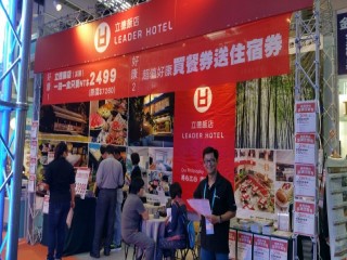 114-117台北國際旅展ITF_8276