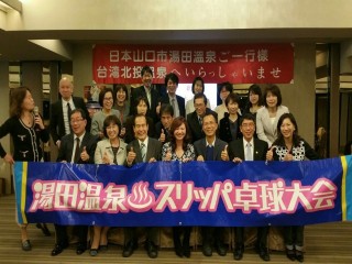 2017-03-11日本山口市湯田溫泉交流