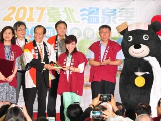 2017年10月20日-溫泉季啟動儀式