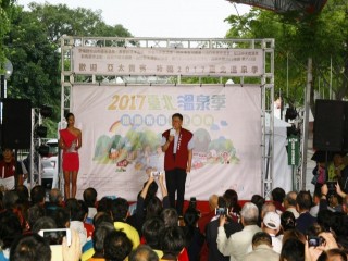 1061020-溫泉季啟動儀式_171022_0009