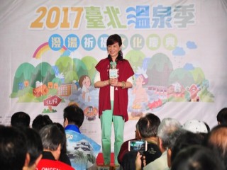 1061020-溫泉季啟動儀式_171022_0029