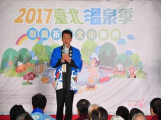 1061020-溫泉季啟動儀式_171022_0030