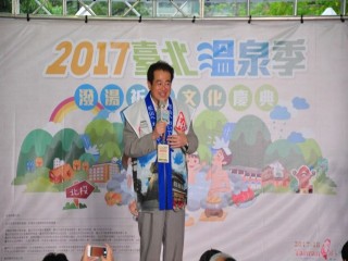 1061020-溫泉季啟動儀式_171022_0031
