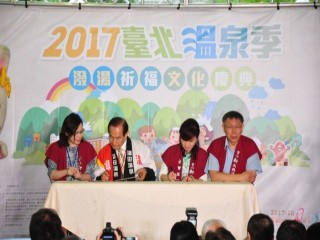 1061020-溫泉季啟動儀式_171022_0041