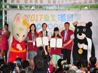 1061020-溫泉季啟動儀式_171022_0044