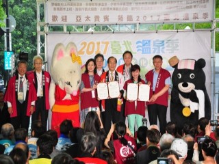 1061020-溫泉季啟動儀式_171022_0045