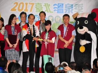 1061020-溫泉季啟動儀式_171022_0047
