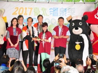 1061020-溫泉季啟動儀式_171022_0048