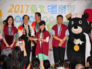 1061020-溫泉季啟動儀式_171022_0050