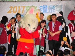 1061020-溫泉季啟動儀式_171022_0051