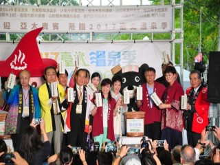 1061020-溫泉季啟動儀式_171022_0060