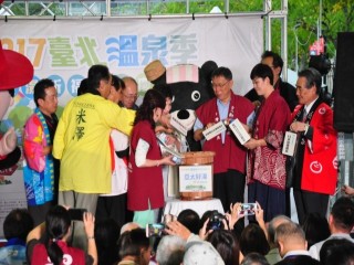 1061020-溫泉季啟動儀式_171022_0062
