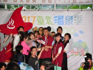 1061020-溫泉季啟動儀式_171022_0081