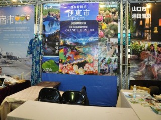 1061020-溫泉季啟動儀式_171022_0102