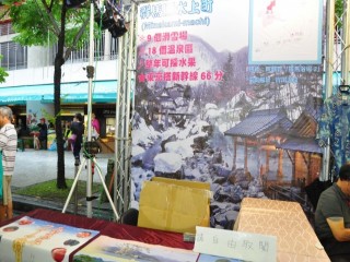 1061020-溫泉季啟動儀式_171022_0104