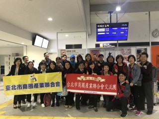 106.11.16日本松山產物祭交流團_171116_0001