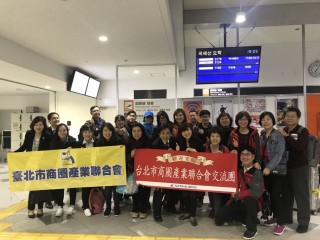 106.11.16日本松山產物祭交流團_171116_0003