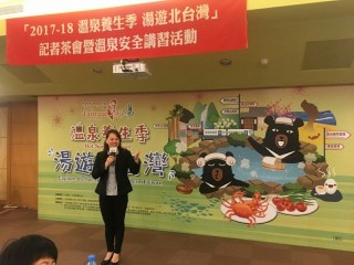 20180323溫泉安全講習_180331_0001