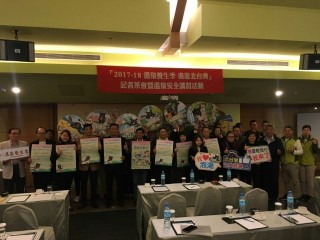 20180323溫泉安全講習_180331_0003