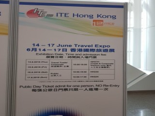 2018香港旅展_180614_0007