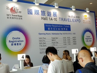 2018香港旅展_180614_0008