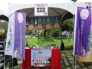 20181007北觀處湯游北台灣記者會_181009_0021