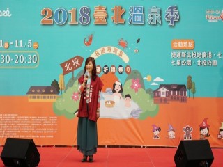2018臺北溫泉季-前置記者會活動_181024_0006