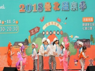 2018臺北溫泉季-前置記者會活動_181024_0010
