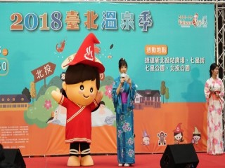 2018臺北溫泉季-前置記者會活動_181024_0066