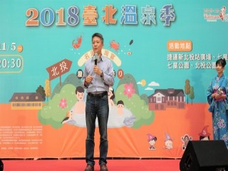 2018臺北溫泉季-前置記者會活動_181024_0067