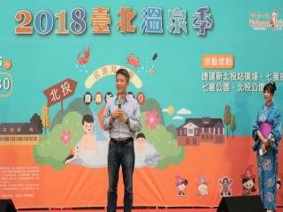 2018臺北溫泉季-前置記者會活動_181024_0069