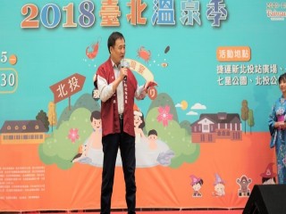 2018臺北溫泉季-前置記者會活動_181024_0072