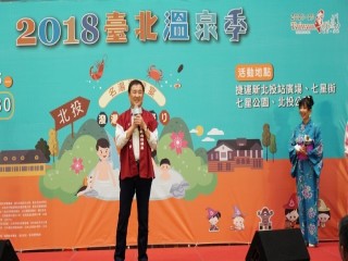 2018臺北溫泉季-前置記者會活動_181024_0073