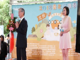 臺北溫泉季北投撥湯祈福祭開幕記者會活動_181102_0004