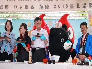 臺北溫泉季北投撥湯祈福祭開幕記者會活動_181102_0034