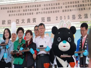 臺北溫泉季北投撥湯祈福祭開幕記者會活動_181102_0036