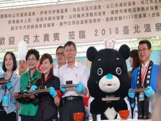 臺北溫泉季北投撥湯祈福祭開幕記者會活動_181102_0037
