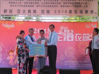 台灣北投花浴衣節』開幕暨浴衣設計大賞活動_181106_0001