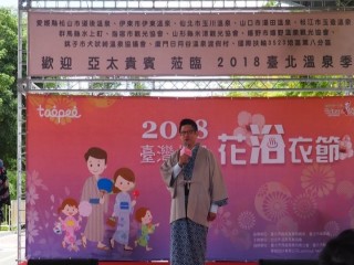 台灣北投花浴衣節』開幕暨浴衣設計大賞活動_181106_0003