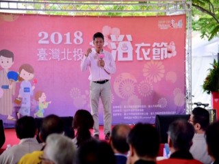 台灣北投花浴衣節』開幕暨浴衣設計大賞活動_181106_0018