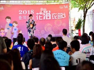 台灣北投花浴衣節』開幕暨浴衣設計大賞活動_181106_0020