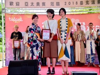 台灣北投花浴衣節』開幕暨浴衣設計大賞活動_181106_0030