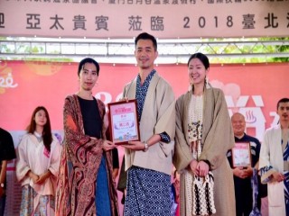 台灣北投花浴衣節』開幕暨浴衣設計大賞活動_181106_0031