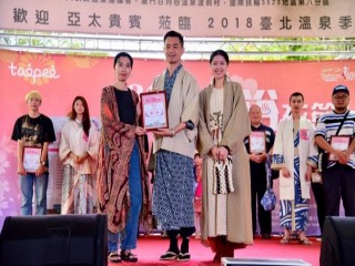 台灣北投花浴衣節』開幕暨浴衣設計大賞活動_181106_0036