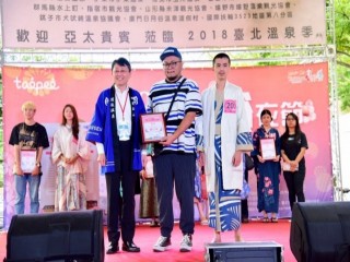 台灣北投花浴衣節』開幕暨浴衣設計大賞活動_181106_0037