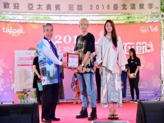台灣北投花浴衣節』開幕暨浴衣設計大賞活動_181106_0038