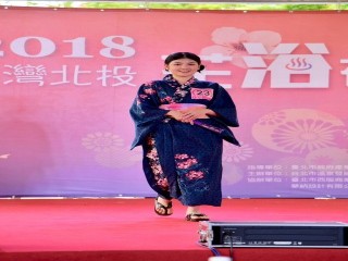 台灣北投花浴衣節』開幕暨浴衣設計大賞活動_181106_0041