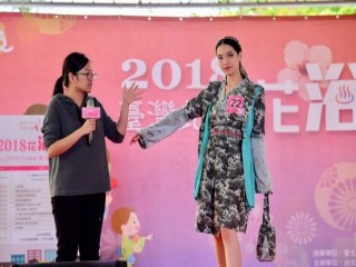 台灣北投花浴衣節』開幕暨浴衣設計大賞活動_181106_0044