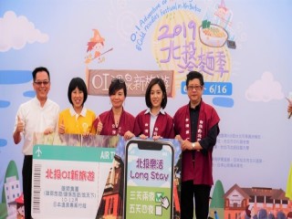 北投冷麵季 OI溫泉新旅遊』開幕活動_190615_0038