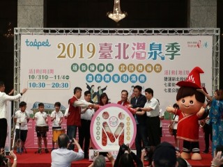 北投迎福祭  溫泉饗宴泡湯趣』記者會活動_191014_0020